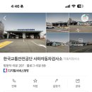 사하자동차검사소 이미지