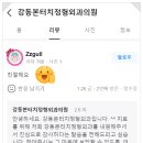 강동본터치정형외과의원 | [개원병원] 강동본터치정형외과 진짜 성공 비결은?