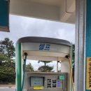 해맞이주유소 이미지