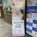 동래속눈썹펌 브롱뷰티샵 속눈썹펌 부산동래점 뷰러펌 후기 :)