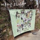 땡큐베리마켓 | 기장 여행 :: 대룡마을 땡큐베리마켓 (움마켓) 후기