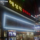 혜성각 - 화성시 기아자동차로 697 | 혜성각