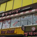 명태어장 이미지