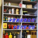 명품중화반점 이미지