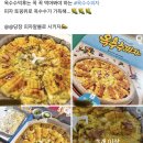 피자알볼로 옥수수피자 맛있니 이미지