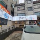 맛있고등어 이미지