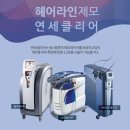 연세빛의원 이미지