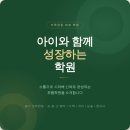 푸름국어학원