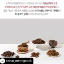 바른멍쿡 이미지