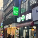 특구로 | 평택/송탄 미나리 삼겹살 맛집 [특구로 삼겹살] 후기