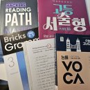 [해커스 마스터5] 고3수준 리딩서 중2 사용후기/ 방학커리