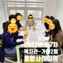 가야2동 주민센터 이미지