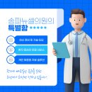 송파뉴셀의원 네이버블로그