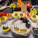 시장상점 | 서귀포 올레시장 먹거리 모찌상점｜동결건조딸기 솔직 후기