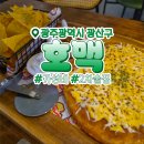 제석로R(2) | 호맥 광주수완점｜수완지구 2차 술집 추천 호떡 맛집 너무 만족한 내돈내산 후기