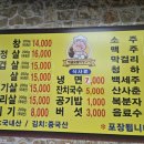 먹골숯불막창구이 이미지