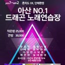 드래곤노래방 이미지