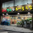 (유)팔복현대서비스 다이닝코드