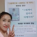 동화초등학교 | [화성 동화초등학교] 그림책으로 소통하는 내 아이_학부모연수 후기