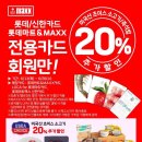 롯데마트 금천점 이미지