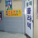 황제2호