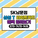 남문텔레콤 이미지