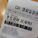 2 | 주토피아 2 후기