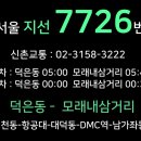 대덕동 난점마을 앞 이미지