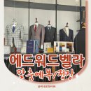 부평 맞춤정장 에드워드벨라, 와이셔츠 후기
