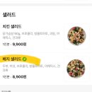 역삼역 샐러드 맛집 믿고 먹는 더짐샐러드