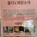 플디 팩토리