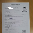 열린출입국행정사사무소 이미지