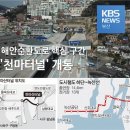 명지IC주변도로 이미지