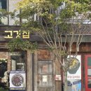 살림책방 | 전주 북카페 살림책방 예약제로 이루어지는 독립서점 C석 후기