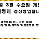 서초구) 양재역 8번 출구. 마포네 숯불돼지갈비 이미지