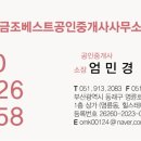온천더샵공인중개사사무소 이미지