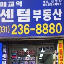 매교역SK공인중개사사무소 이미지