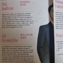 로맨틱 파트너스 콘서트 이미지