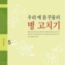 몸사랑약손 네이버블로그