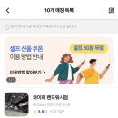워시랜드손세차 이미지