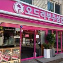 삼겹에반하다