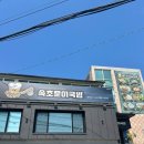 본야드 | 간절곶맛집 울주국밥집추천 본야드 속초문어국밥