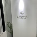 더은필라테스(영일대점)