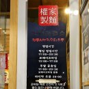 권가제면소 오송점 | 청주필수맛집 : 메밀전문점 권가제면소(추천메뉴,웨이팅)