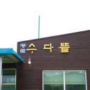 종달로가 이미지