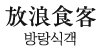 토고리 옛날막창소갈비살동인천점 이미지