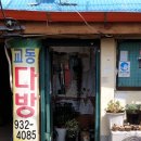 교동 10-44 이미지