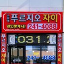 푸르지오자이공인중개사사무소 | [수원역푸르지오자이 전세] 매물 구합니다