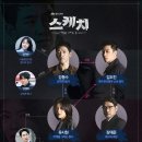스케치안 이미지