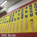 변사또국수 이미지